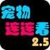 虫虫加速器是免费